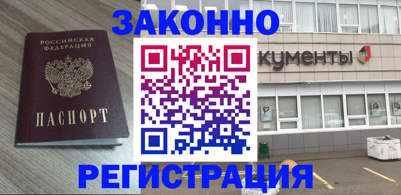 временная регистрация собственник в Абдулино